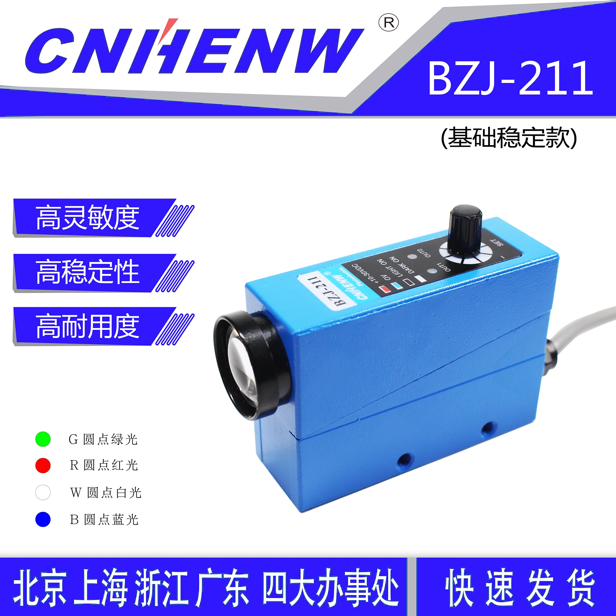 BZJ-211 Color Code Sensor Bag Making Machine Tracking Electric Eye Correction Color Sensor Switch Cnhenw
BZJ-211 Color Code Sensor Bag Making Machine Tracking Electric Eye Correction Color Sensor Switch Cnhenw