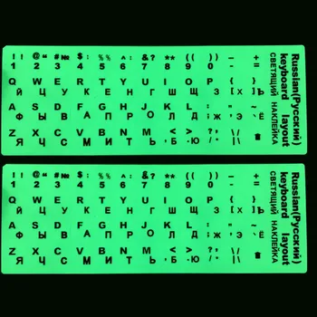Luminous Keyboard Stickers Russian/Spanish/ English/Arabic Letter Protective Cover Laptop Computer Notebook Fluorescent Sticker
Luminous Keyboard Stickers Russian/Spanish/ English/Arabic Letter Protective Cover Laptop Computer Notebook Fluorescent Sticker
