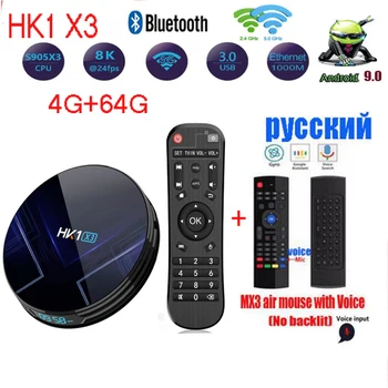 HK1 X3 Android 9.0 TV BOX 4GB RAM 32GB 64GB 128GB Amlogic S905X3 5G Wifi BT 1000M LAN Player Youtube HD8K Smart TV BOX
HK1 X3 Android 9.0 TV BOX 4GB RAM 32GB 64GB 128GB Amlogic S905X3 5G Wifi BT 1000M LAN Player Youtube HD8K Smart TV BOX