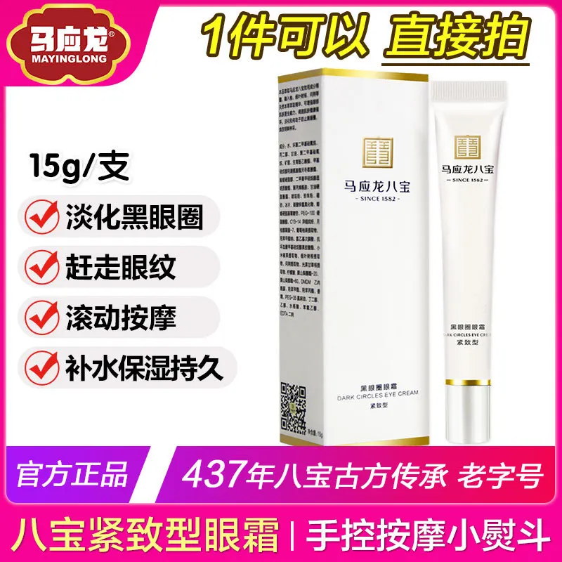 Mayinglong Eye Cream to Dark Circles Under-eye Puffiness Fine Lines Firming Moisturizing Anti-wrinkle Pulling Fat Particles Eigh
Mayinglong Eye Cream to Dark Circles Under-eye Puffiness Fine Lines Firming Moisturizing Anti-wrinkle Pulling Fat Particles Eigh