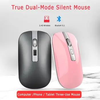 2.4G wireless mouse Bluetooth 5.1 silent dual mode USB rechargeable mouse notebook gaming mouse
2.4G wireless mouse Bluetooth 5.1 silent dual mode USB rechargeable mouse notebook gaming mouse