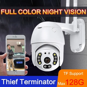 1080P PTZ RJ45 WiFi IP Camera Outdoor Waterproof AI Detection Alert 2MP 360 Auto Tracking Home Security Surveillance CCTV Camera
1080P PTZ RJ45 WiFi IP Camera Outdoor Waterproof AI Detection Alert 2MP 360 Auto Tracking Home Security Surveillance CCTV Camera