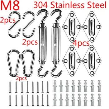 304 Stainless Steel M8 Shade Sail Hardware Kit Triangle Square Rectangle Sun Shade Sail Hardware Accessory 10pcs/set 
304 Stainless Steel M8 Shade Sail Hardware Kit Triangle Square Rectangle Sun Shade Sail Hardware Accessory 10pcs/set