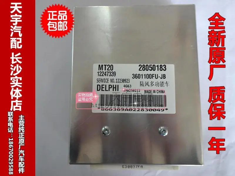 Free Delivery. Car engine computer board ECU 12247339 28050183 3601100FU-JB