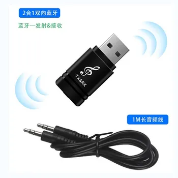 Universal USB Bluetooth Transmission Receiver-in-Bluetooth 5.0 Television Computer Wireless Audio Bluetooth Adapter
Universal USB Bluetooth Transmission Receiver-in-Bluetooth 5.0 Television Computer Wireless Audio Bluetooth Adapter