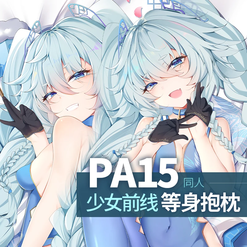 Anime Game Girls Frontline PA15 Sexy Dakimakura Hugging Body Pillow Case Japanese Otaku Pillow Cushion Cover Bedding Gifts QY
Anime Game Girls Frontline PA15 Sexy Dakimakura Hugging Body Pillow Case Japanese Otaku Pillow Cushion Cover Bedding Gifts QY
