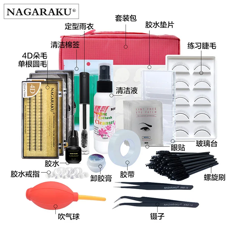 Nagaraku Graft Eyelashes Tool Kit Beginners Practitioners round mao duo Hair Unloading Glue Paste Glue Set
