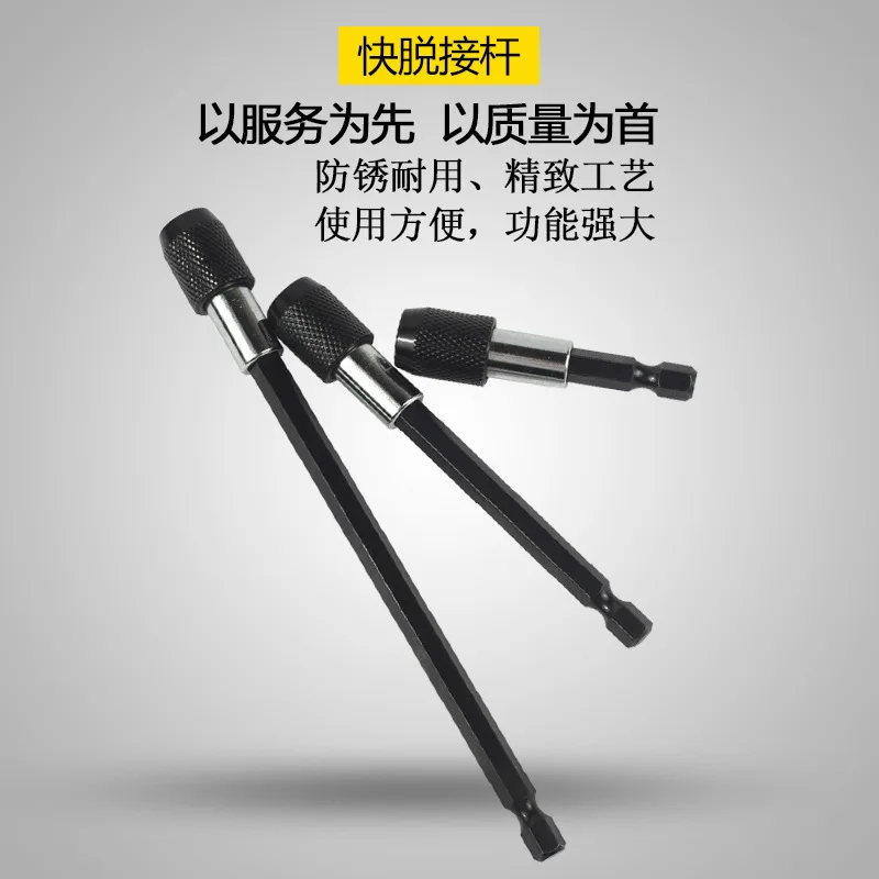 6.35 Hex Bit Fast Demoulding Self-Locking Adaptors Strong Magnetic Lengthen Extension Rod Screwdriver Screw Driver Batch Wind Ap
6.35 Hex Bit Fast Demoulding Self-Locking Adaptors Strong Magnetic Lengthen Extension Rod Screwdriver Screw Driver Batch Wind Ap