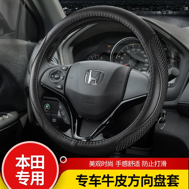 

Suitable for Honda CR-V Civic xrv Vrzel Accord Jade City Fit Avancier Envix Greiz Brerze leather steering wheel cover