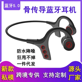 2020 private Model bone conduction wireless Bluetooth headset 5.0 Universal Sports waterproof earphone factory
2020 private Model bone conduction wireless Bluetooth headset 5.0 Universal Sports waterproof earphone factory