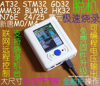 ARTERY AT32 Offline Programmer Writer Offline Downloader Writer Machine 
ARTERY AT32 Offline Programmer Writer Offline Downloader Writer Machine