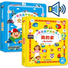 Talking Audiobook Children's Pronunciation Book Baby1-2-3 Years Old Enlightenment Book for Learn to Speak Click on the Audiobook 
Talking Audiobook Children's Pronunciation Book Baby1-2-3 Years Old Enlightenment Book for Learn to Speak Click on the Audiobook