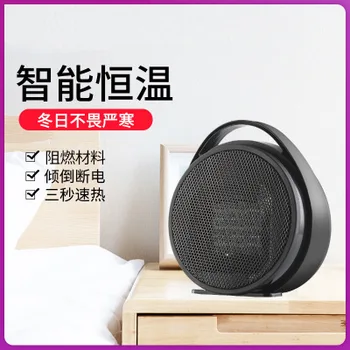 Smart Home Office Safe Heater Small Sun Electric Heater Fan Energy Saving Small Quick Heating Fan
Smart Home Office Safe Heater Small Sun Electric Heater Fan Energy Saving Small Quick Heating Fan