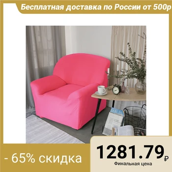 Collorista cover for upholstered furniture in the nursery for an armchair, pillowcase 40x40 cm as a gift, pink
Collorista cover for upholstered furniture in the nursery for an armchair, pillowcase 40x40 cm as a gift, pink