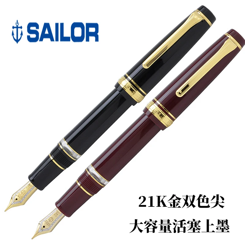 Sailor Japan Piston Type 21K gold two-tone nib Fountain Pen revolving inhalation School Office Stationery Supplies | Канцтовары для