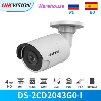 Hikvision IP Camera 4MP IR Fixed Bullet DS-2CD2043G0-I PoE ONVIF Built-in Micro SD Card Slot CCTV Security Camera Outdoor Onvif
Hikvision IP Camera 4MP IR Fixed Bullet DS-2CD2043G0-I PoE ONVIF Built-in Micro SD Card Slot CCTV Security Camera Outdoor Onvif