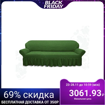 Cover for upholstered furniture 3-seater sofa 6016, jersey, polyethylene 100% 3387218
Cover for upholstered furniture 3-seater sofa 6016, jersey, polyethylene 100% 3387218