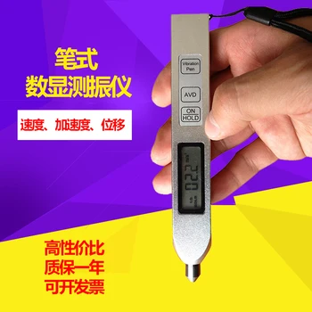 JV260 pen type vibration meter, acceleration, velocity and displacement vibration measuring instrument.
JV260 pen type vibration meter, acceleration, velocity and displacement vibration measuring instrument.