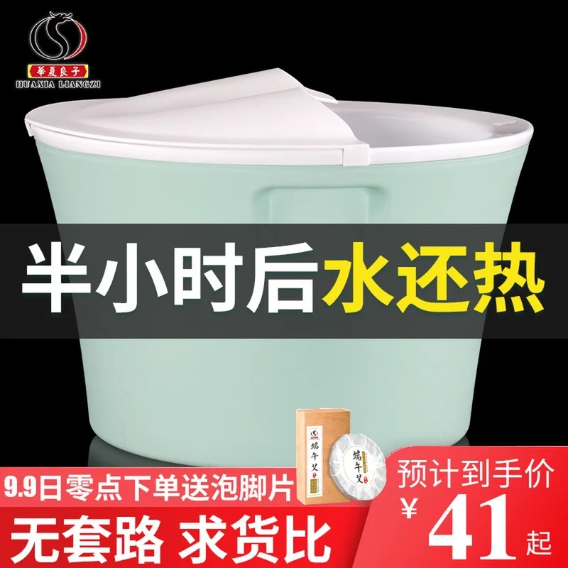 Hua xia liang zi Feet Barrel Plastic without Electricity Constant Temperature over Shank Wash Foot Basin Women's Feet Thick Foot
Hua xia liang zi Feet Barrel Plastic without Electricity Constant Temperature over Shank Wash Foot Basin Women's Feet Thick Foot