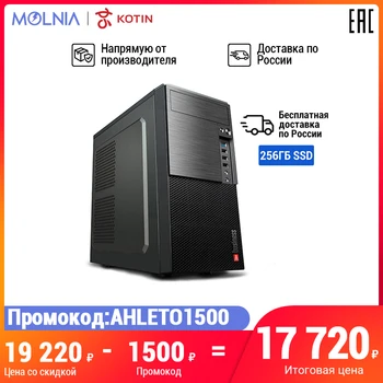IR game computer Kotin ww-1 AMD a8-9600 quad-core processor/Radeon R7/8 GB/256 GB SSD/DOS Office assembly machine
IR game computer Kotin ww-1 AMD a8-9600 quad-core processor/Radeon R7/8 GB/256 GB SSD/DOS Office assembly machine