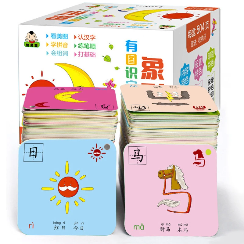 1008 Pages Chinese Characters Pictographic Flash Card 1&2 for 0-8 Years Old Babies/Toddlers/Children 8x8cm Learning card
1008 Pages Chinese Characters Pictographic Flash Card 1&2 for 0-8 Years Old Babies/Toddlers/Children 8x8cm Learning card