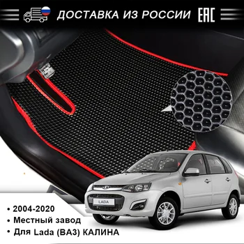 EVA Car Floor Mat for Lada (BA3) Kalina Produced In 2004-2020 Anti-pollution Floor Mat for Front and Rear Healthy Car Interior
EVA Car Floor Mat for Lada (BA3) Kalina Produced In 2004-2020 Anti-pollution Floor Mat for Front and Rear Healthy Car Interior