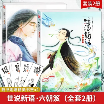 Ancient style comics Chinese classics story book Handsome male picture book of the Wei and Jin Dynasties
Ancient style comics Chinese classics story book Handsome male picture book of the Wei and Jin Dynasties