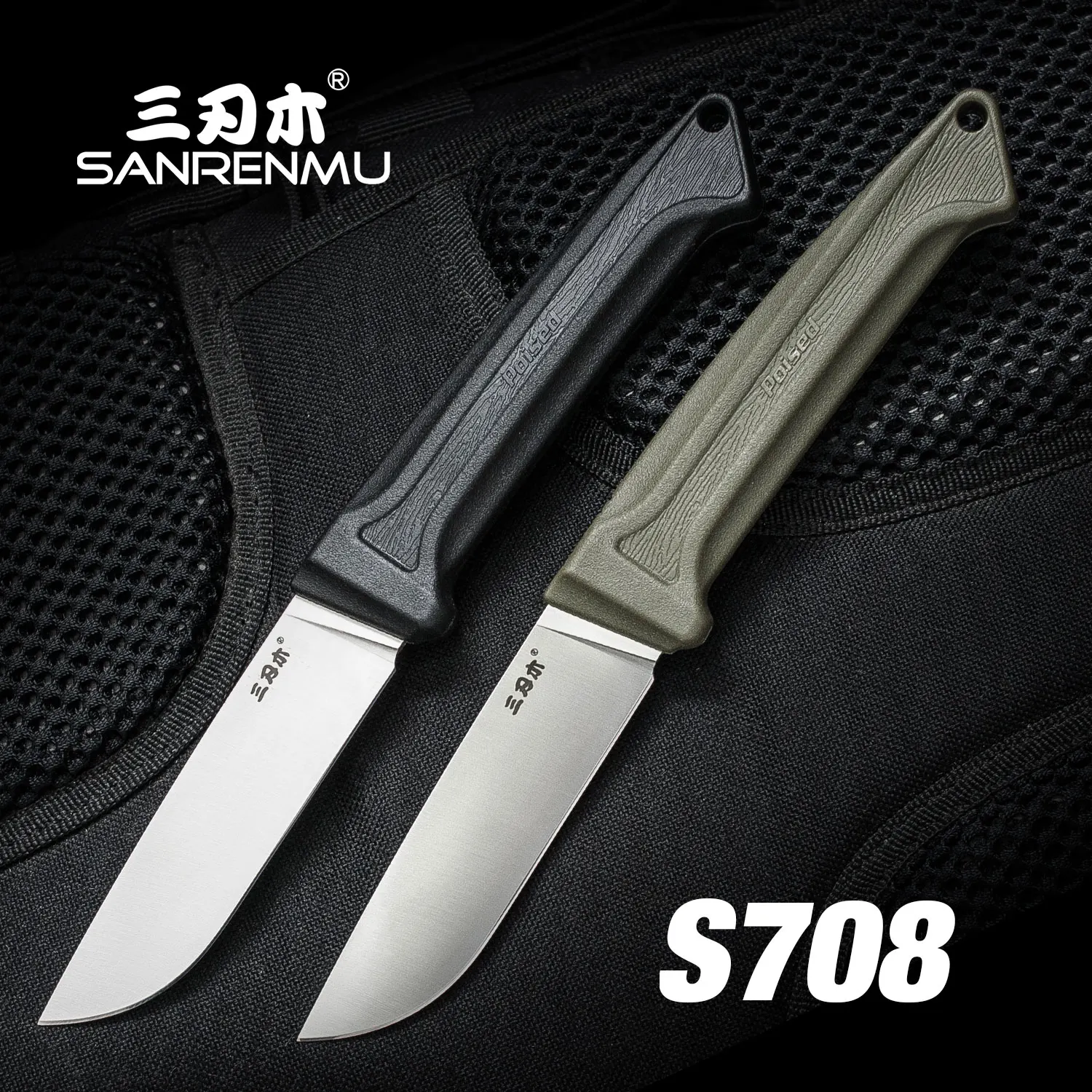 Нож SANRENMU S708 с фиксированным лезвием 12C27, тактический универсальный нож для кемпинга, охоты, выживания, рыбалки с ножнами для повседневного использования
Нож SANRENMU S708 с фиксированным лезвием 12C27, тактический универсальный нож для кемпинга, охоты, выживания, рыбалки с ножнами для повседневного использования