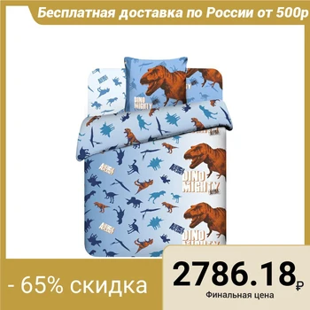 Baby bed linen, 1.5 bd. "Age of the Dinosaurs"
