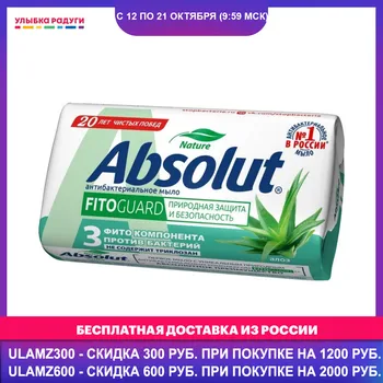 Hand Soaps Absolut 3065105 Улыбка радуги ulybka radugi r-ulybka smile rainbow косметика Beauty Health Skin Care Hands Nails Nail liquid toilet antibacterial
Hand Soaps Absolut 3065105 Улыбка радуги ulybka radugi r-ulybka smile rainbow косметика Beauty Health Skin Care Hands Nails Nail liquid toilet antibacterial
