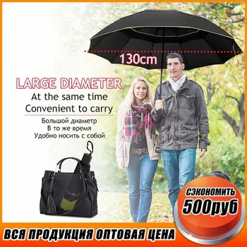 130см большой двухслойный зонт мужчины дождь женщина ветрозащитный большой портативный зонт мужчины женщины вс открытый зонт
130см большой двухслойный зонт мужчины дождь женщина ветрозащитный большой портативный зонт мужчины женщины вс открытый зонт