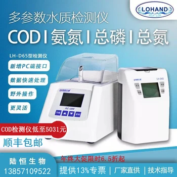 Portable Cod Detector Ammonia Nitrogen Total Phosphorus and Total Nitrogen Quick Measuring Multi-Parameter Analyzer Digestor 
Portable Cod Detector Ammonia Nitrogen Total Phosphorus and Total Nitrogen Quick Measuring Multi-Parameter Analyzer Digestor