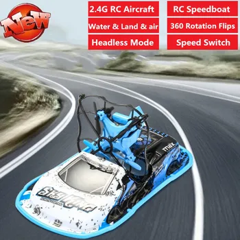 Outdoor Play Toy 2.4G Remote Control RC Speedboat & Aircraft & Car 3 to 1 Toy Model Land & Sea & Air play 3D Flips headless mode
Outdoor Play Toy 2.4G Remote Control RC Speedboat & Aircraft & Car 3 to 1 Toy Model Land & Sea & Air play 3D Flips headless mode