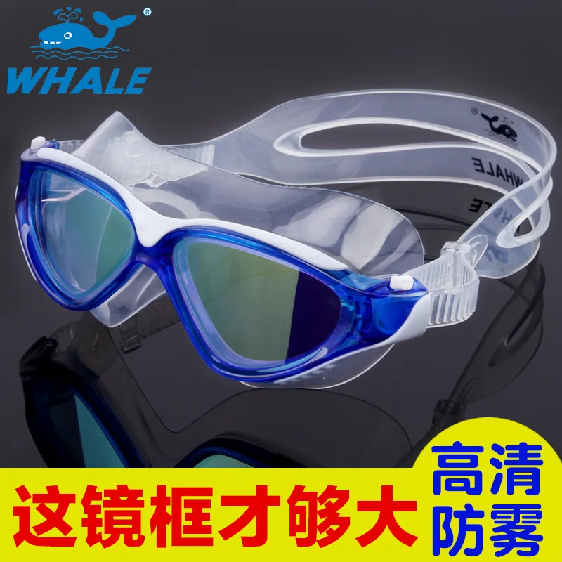 Whale Whale Large Frame Goggles Waterproof Anti-fog Comfortable High-definition Swimming Goggles Large Frame Men And Women-
Whale Whale Large Frame Goggles Waterproof Anti-fog Comfortable High-definition Swimming Goggles Large Frame Men And Women-