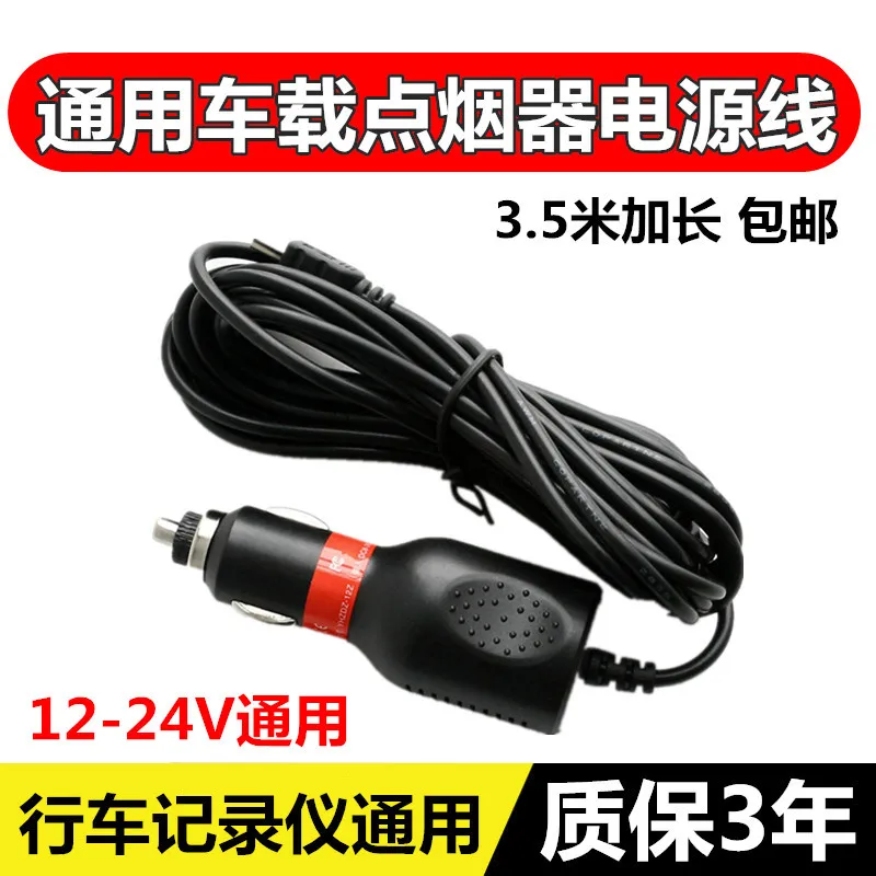 Universal Car Cigarette Lighter Plug Tachograph GPS Navigator Connection Cable On-board Charger Power Cord
Universal Car Cigarette Lighter Plug Tachograph GPS Navigator Connection Cable On-board Charger Power Cord