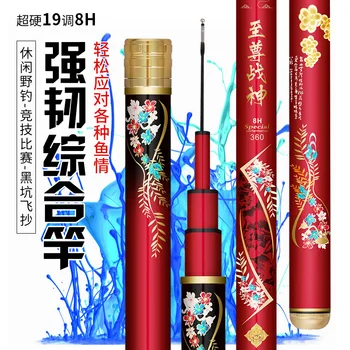 taidiao gan Carbon Steel Fishing Rod 3.6 from 4.5 to 5.4 M Light Hard 19 Call taidiao gan
taidiao gan Carbon Steel Fishing Rod 3.6 from 4.5 to 5.4 M Light Hard 19 Call taidiao gan