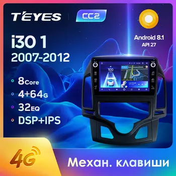 TEYES CC2 For Hyundai i30 1 FD 2007 - 2012 Car Radio Multimedia Video Player Navigation GPS Android 8.1 No 2din 2 din dvd
TEYES CC2 For Hyundai i30 1 FD 2007 - 2012 Car Radio Multimedia Video Player Navigation GPS Android 8.1 No 2din 2 din dvd