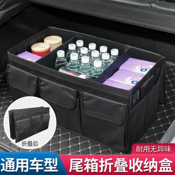 Car trunk storage box on-board multifunctional folding box car built-in items sorting trunk supplies
Car trunk storage box on-board multifunctional folding box car built-in items sorting trunk supplies