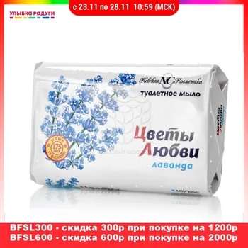 Soap Невская Косметика 3024525 Улыбка радуги ulybka radugi r-ulybka smile rainbow косметика Beauty Health Bath Shower liquid toilet cream
Soap Невская Косметика 3024525 Улыбка радуги ulybka radugi r-ulybka smile rainbow косметика Beauty Health Bath Shower liquid toilet cream