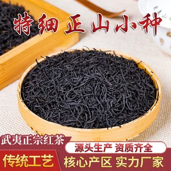 2020 Fujian Zheng Shan Xiao Zhong Black Tea for Clear Heat and Anti-fatigue
2020 Fujian Zheng Shan Xiao Zhong Black Tea for Clear Heat and Anti-fatigue
