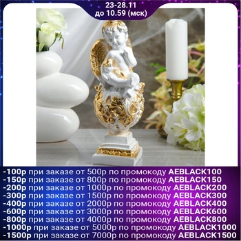 Figurine "Angel on a ball" white with gold, 30 cm 
Figurine "Angel on a ball" white with gold, 30 cm