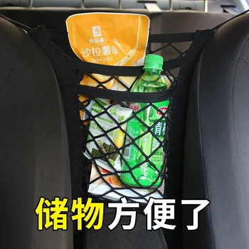 Universal Car Seat between String Bag Chair between Double Layer Storage File String Bag Zhiwu Dai Car Supplies Storage Bag
Universal Car Seat between String Bag Chair between Double Layer Storage File String Bag Zhiwu Dai Car Supplies Storage Bag