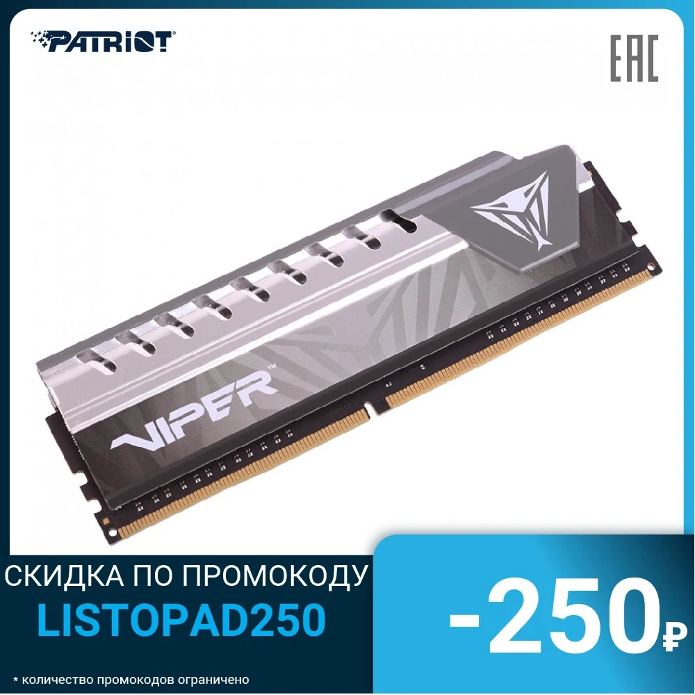 Модуль памяти PATRIOT 4GB PC19200 DDR4 PVE44G240C6GY | Компьютеры и офис