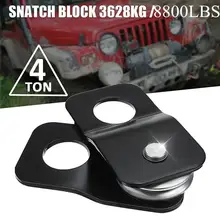 4 Ton Metal Heavy Duty Vehicle Recovery Winch Pulley Snatch Block for ATV UTV 
4 Ton Metal Heavy Duty Vehicle Recovery Winch Pulley Snatch Block for ATV UTV