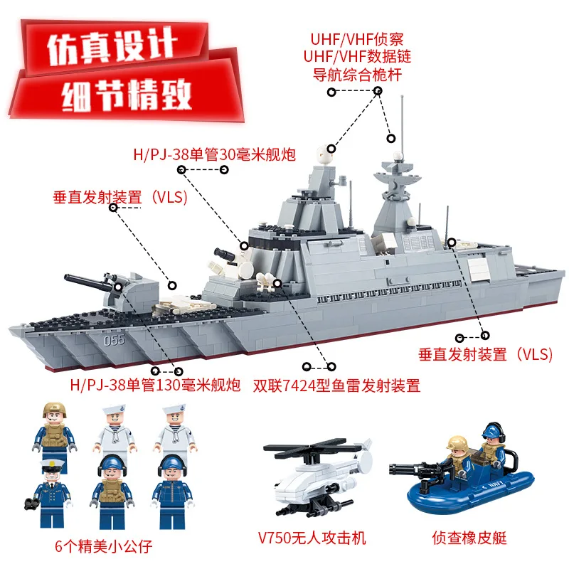 Goood Warships Expelling Nuclear Power Aircraft Carrier Cruiser Warships Submarine Assembled Military ENLIGHTEN Building Blocks
Goood Warships Expelling Nuclear Power Aircraft Carrier Cruiser Warships Submarine Assembled Military ENLIGHTEN Building Blocks