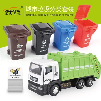 1:50 high simulation sanitation cleaning trash can garbage classification sound and light back force children alloy car model
1:50 high simulation sanitation cleaning trash can garbage classification sound and light back force children alloy car model