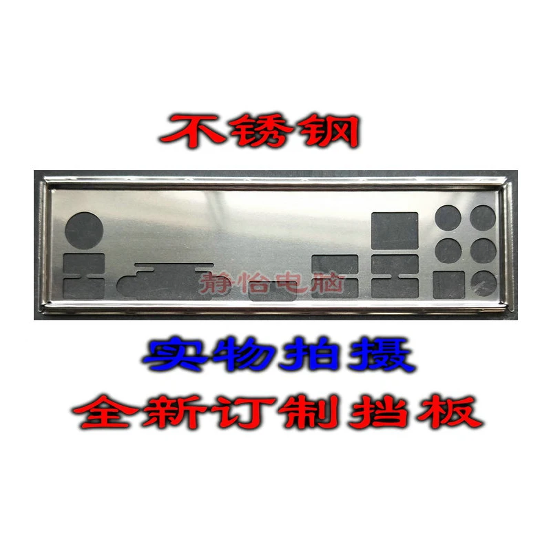 Защитная задняя панель IO I/O пластина держатель для BIOSTAR Z170GTN B250GTN Z270GTN | Компьютеры