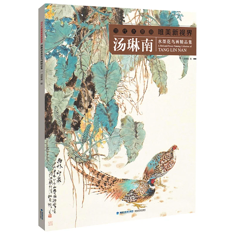 Tang Linnan Ink Flower And Bird Painting Collection / A New Vision Of Contemporary Ink Painting
Tang Linnan Ink Flower And Bird Painting Collection / A New Vision Of Contemporary Ink Painting