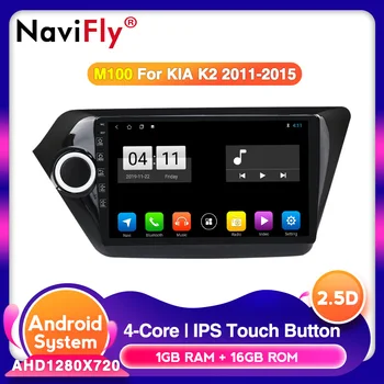 NaviFly Android 10.0 head unit 4G Car Radio Multimedia Video Player Navigation GPS for kia rio 3 2011 2012 2013 2014 2015 K2
NaviFly Android 10.0 head unit 4G Car Radio Multimedia Video Player Navigation GPS for kia rio 3 2011 2012 2013 2014 2015 K2