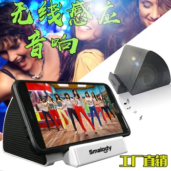 Smalody Mobile Phone Induction Speaker Factory Direct Mobile Phone Holder Portable Sensing Mini Creative Small Speaker
Smalody Mobile Phone Induction Speaker Factory Direct Mobile Phone Holder Portable Sensing Mini Creative Small Speaker